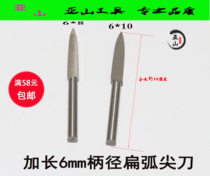 6MM Shank Flat Arc Plane Sharp Knife Root Carved Wood Carving of Blank Repair Light Engraving Knife Sword Type Dig Groove Crossed Triangle Sharp Knife
