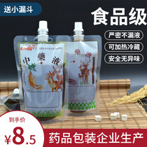 Chinese medicine liquid packaging bag Disposable Chinese medicine bag decoction bag Take-out packaging nozzle bag Household portable sub-packaging bag