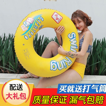 Net red swimming ring adult inflatable swimming ring male and female armpits beginner water Beach thickened childrens floating ring adult