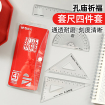 Morning light set ruler Confucius Temple blessing students use special coated caliper ruler steel ruler 30cm ruler set ruler protractor triangle ruler Aluminum alloy drawing ruler Multi-functional office supplies
