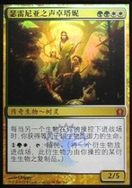 Doming Lao Zhao Wanzhi brand Janes voice of Serenia Zhuo Tanis visit to Ranica again