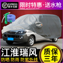 Jianghuai Ruifeng M3 car coat car cover MPV business Dongfeng Fengxing Lingzhi Ruifeng M5M4 car cover sunscreen and heat insulation 7 seats