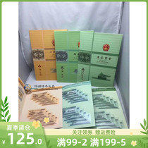 The second set of RMB paper cents 125 cents set 1953 one cent Two cents five cents banknote ten