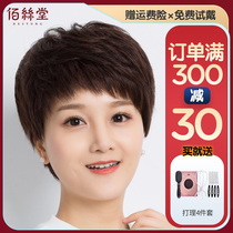 Beth Hall wig womens short hair Short curly hair wig set womens real hair Middle-aged headgear round face real hair natural