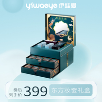 yiwayeye Eva love Dunhuang Guochao joint opening box courtesy box Mepupil Day throwing small diameter 10 pieces of clothing * 8