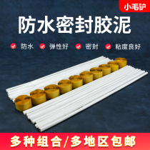 Waterproof sealed glue cable connection box film tape plugging cable pipe optical fiber connector package film film Rod moisture-proof insulation repair antenna feeder electrical communication equipment car