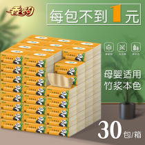 soapmeet 30 packs bamboo color sheets of paper household shi hui zhuang tissue FCL napkin tissue paper towel smoke