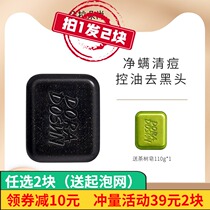 Dorado Shang mite soap facial male mite soap removal of mites and acne whole body wash face control oil shake sound beauty back soap