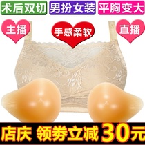 False chest bra left and right suit mens change womens flat chest surgery resection anchor live bra sexy lace chest