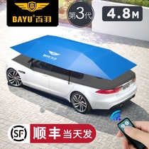  Baiyu canopy automatic car clothes Car parasol sunscreen folding mobile carport heat insulation cooling car clothes car cover