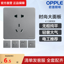 Op switch socket panel concealed 86 type power supply one open 5 five hole porous with switch K12 household wall Z