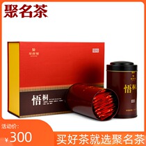 Jumingcha Huaxiangyuan Wutong Zhengshan small black tea Wuyishan TongMuguan first class black tea 250g gift box