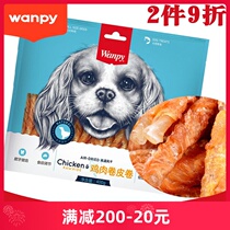 wanpy naughty chicken roll leather roll 400g dog snacks pet dog food grindle dentity teeth bites VIP Tidi dog