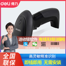 Deli wireless red light scanning gun machine screen Alipay WeChat payment scanning code gun Wired bar two-dimensional code scanner Handheld bar gun Supermarket cash register in and out of the warehouse inventory express gun