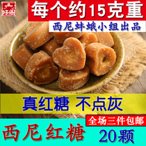 Sini brown sugar 20 about 300 grams of Yunnan mussel handmade sugarcane raw juice brown sugar original taste not gray without adding