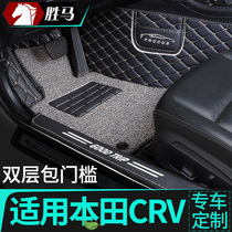 Car mat 08 Dongfeng Honda crv mat 13 full surround 15 dedicated 12 crv old Model 10 silk loop 16 big