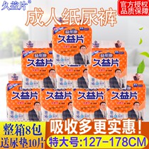 Whole Boxes Beneficial Year Condynu Chips Adult Paper Urine Pants big number xl old man with urine not wet male and male ladies pass