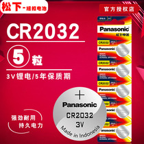 Panasonic CR2032 button battery 3V motherboard Audi Volkswagen Buick Hyundai car key electronic scale 5