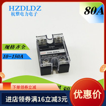 Non-contact contactor 80A DC controlled AC solid state relay 80A SSR-80DA DC-AC