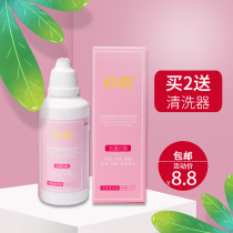 Buy 2 send cleaners wonderful eyes contact lens care solution 60ml500ml care solution cleaning protein jy