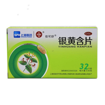 Xinko Silver Yellow contains 0 65g*32 box of heat and detoxification and anti - inflammation acute tonsil throat
