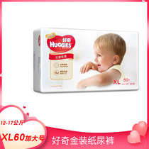 Curious Gold Dress Paper Diaper XL60 Sheet Urine not wet XL Number plus size is calculated more than XL32 2XL64XL105