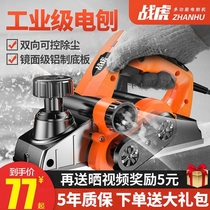 Carpenter Xin electric planer Portable woodworking planer Household pressure chopping board Cutting board Flat planer Mechanical and electrical planer Woodworking power tools