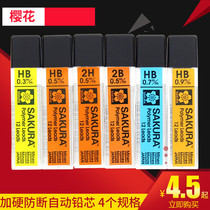 SAKURA Japanese cherry blossom lead core 0 3 0 5 0 7 0 9mm active pencil core anti - stop automatic pencil core