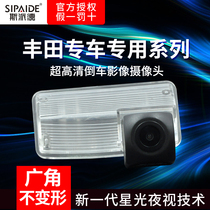 Toyota Camry Rayling Highlander Calolar RAV4 Ruizhi Vios dedicated HD reversing image camera