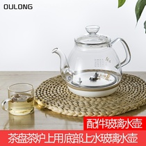 Single accessories glass kettle on the bottom of the water and electricity Kettle tea tray tea stove tea bar machine kettle base