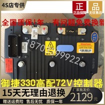 Adaptation of the Mittier Electric Car 72V Excitation Controllers Miteaccessories Mini 330 SUV72V Excitation Controllers