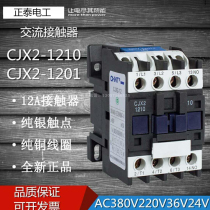 Chint CJX2-1210 CJX2-1201 AC contactor 220V380V(LC1-E D Silver Point 12A