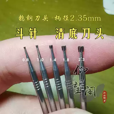 Bucket needle nuclear carving knife tooth machine Tungsten steel knife head olive nuclear carving knife set electric knife Longge small carving knife