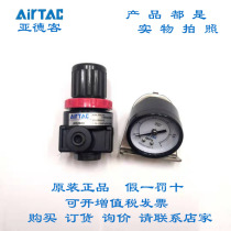 Yadke pneumatic pressure regulating valve AR1500 AR2000 pressure reducing valve stabilizing valve