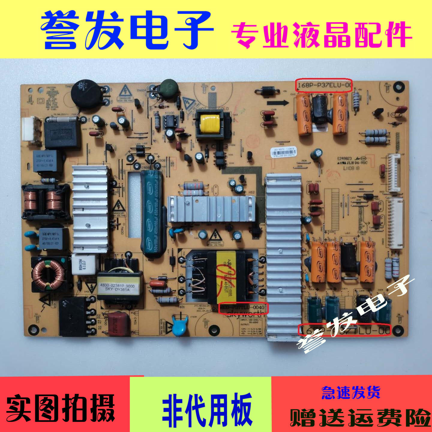 Original Skyworth 37E61HR 37E82RD power board 168P-P37TLU-00 5800-P37TLU-0040