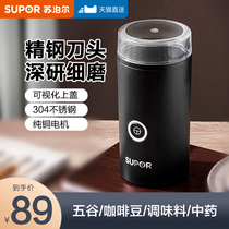 Supor Mill household small grinder Chinese herbal medicine electric dry mill whole grain powder powder machine