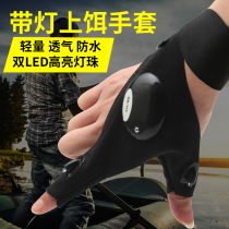 Fishing gloves with light dew Three and a half fingers fishing bait light Outdoor light waterproof and breathable fishing gear with night fishing gloves