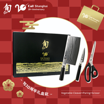(Xun Flagship Store) 20th Anniversary Limited Gift Gift Boxed Knife Set