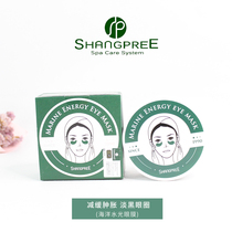 South Korea SHANGPREE Xiangpu Li Green Princess to Eye Bag Black Eyed Ring Moisturizing Water Tonic Anti-wrinkle Eye Film