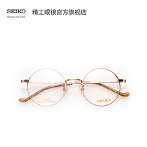 SEIKO Seiko Semiconductor Retro Series Neutral Full Frame Fashion Lightweight Trend Glasses Framework HC3022