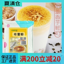 Master Zhu Sabre drinks Dessert Raw brine powder 1kg New packaging bag Brine powder dessert