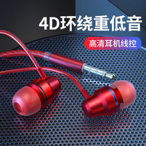 In-ear headset wired for Apple iphone Huawei oppo glory vivo Xiaomi x10 enjoy 20nova7 noise reduction mate303 5mm interface re