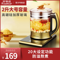 Rongshida 2l liter health pot household multi-functional large-capacity tea maker official flagship store of top ten brands