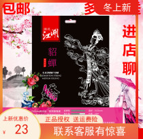 Authorized Yinghua New Product Jianghu Series Three Kingdoms Zhao Yunguan Yu Zhang Fei Diao Sakura Badminton Line