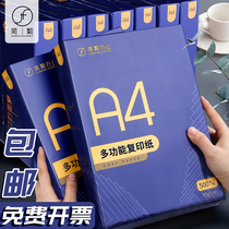 Simple and traditional a4 printing copy paper box 500 real Hui 70g double-sided printing paper copy office supplies White Paper special draft paper a four thick 80G G Wholesale a box of White