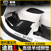 21 fifth-generation modern new passer-by L footbed special all-bag double foot footbed environmental protection goods trim decoration