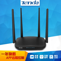 Tengda wireless router AC5 Smart 5G dual-band 1200M Gigabit high-speed through-the-wall WIFI