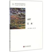 Art (English) Clive Bell by Ma Zhongyuan Zhou Jinhuan Translated Arts and Crafts (New) Art Xinhua Bookstore Genuine Picture Books China Federation of Literary and Art Circumsts Publishing House Wenxuan.