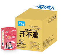 Sixty-year brand Aibao Dao sweaty non-wet sports Type M sweat suction towel in a box of 36 boxes