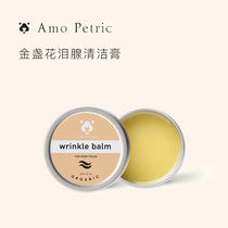 Paparazzi drinking coffee Amo petric gold flowers and tears gland cleaning Puppy eye cream Cat Dog Universal Tearful Cream 20ml